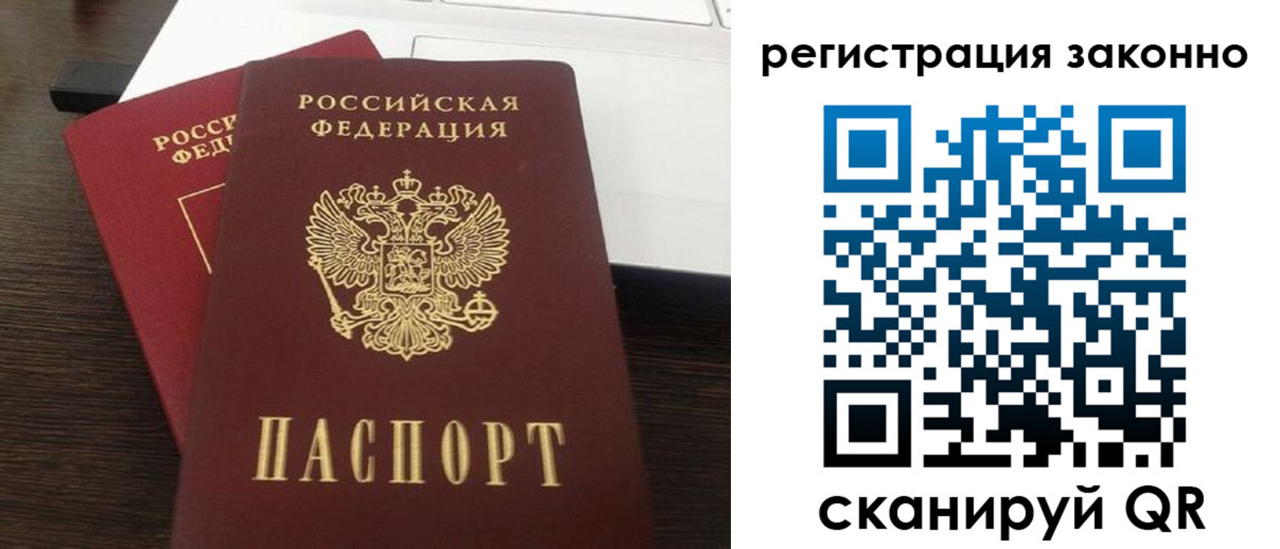 прописка 2025 в Струнино