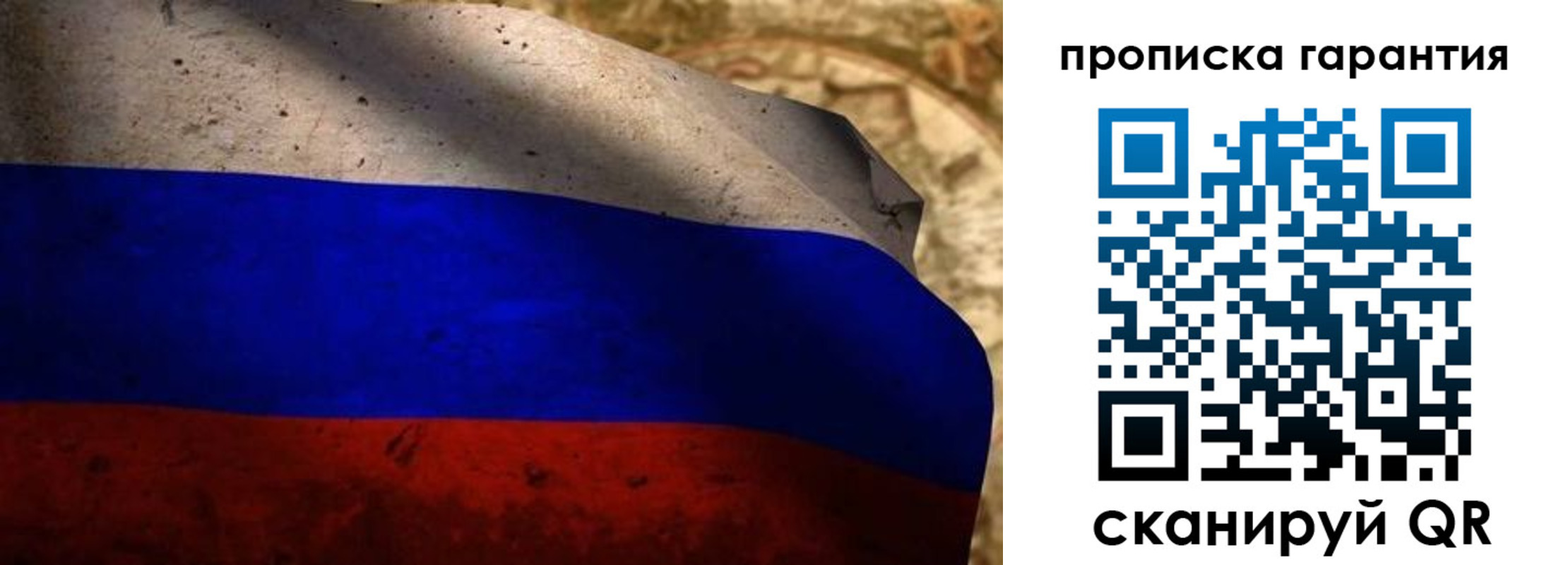 прописка для военкомата в Струнино