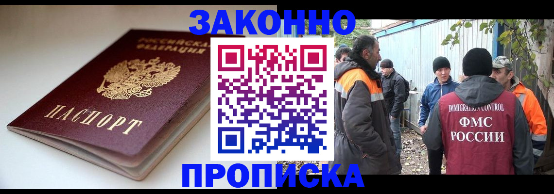 временная регистрация для школы в Струнино